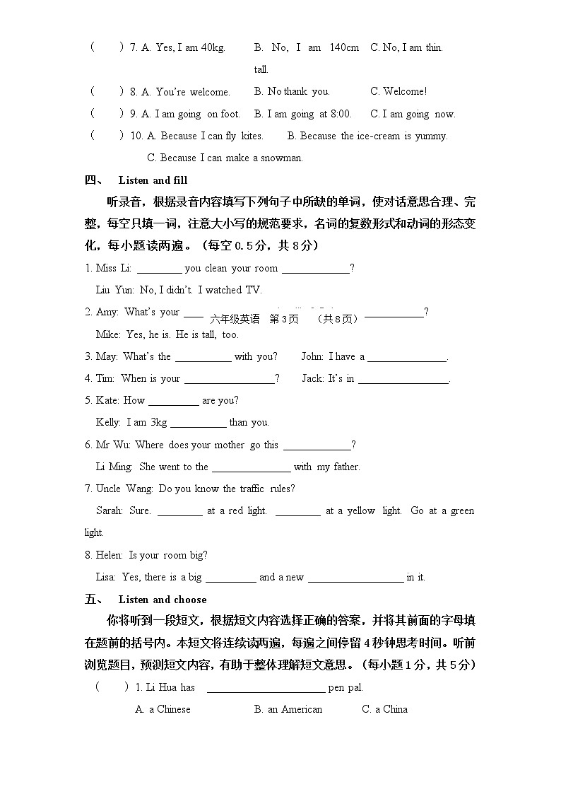 人教版小学英语六年级下册期末测试卷2带答案03