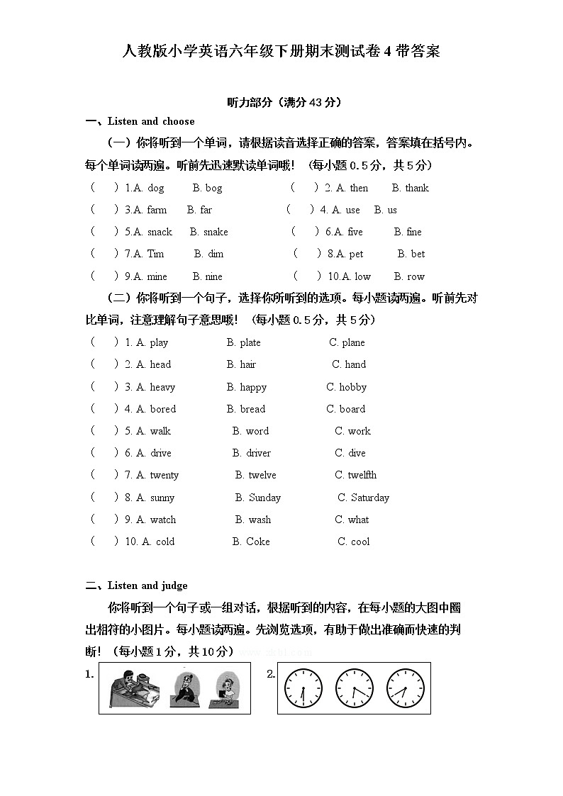 人教版小学英语六年级下册期末测试卷4带答案01