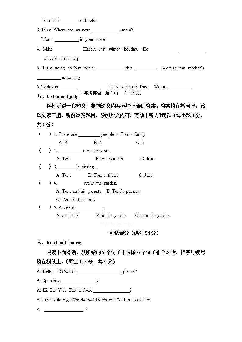 人教版小学英语六年级下册期末测试卷4带答案03