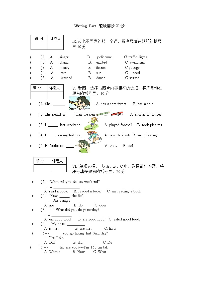 人教版小学英语六年级下册期末测试卷1带答案02