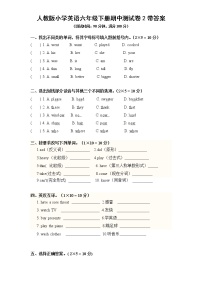 人教版小学英语六年级下册期中测试卷2带答案