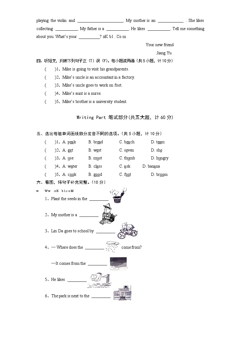 人教版小学英语六年级下册期中测试卷4带答案02