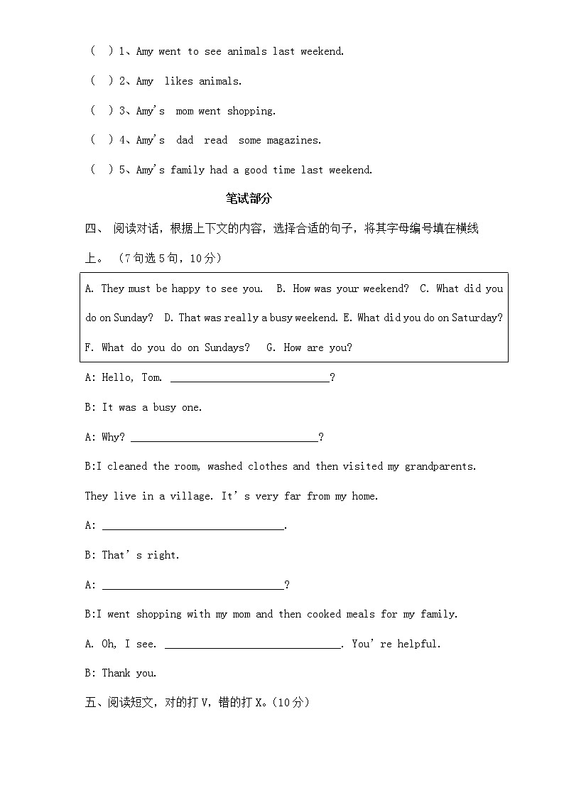 人教版小学英语六年级下册期中测试卷3带答案02