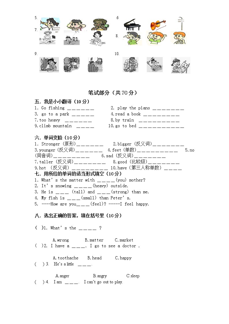 人教版小学英语六年级下册期中测试卷5带答案02
