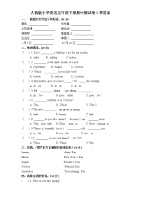 人教版小学英语五年级下册期中测试卷3带答案