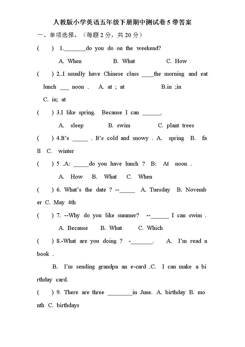 人教版小学英语五年级下册期中测试卷5带答案01