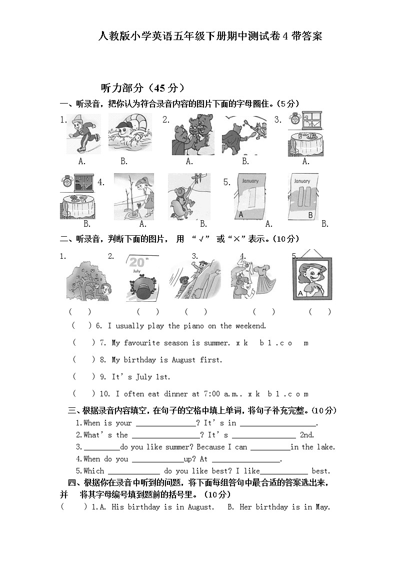 人教版小学英语五年级下册期中测试卷4带答案01