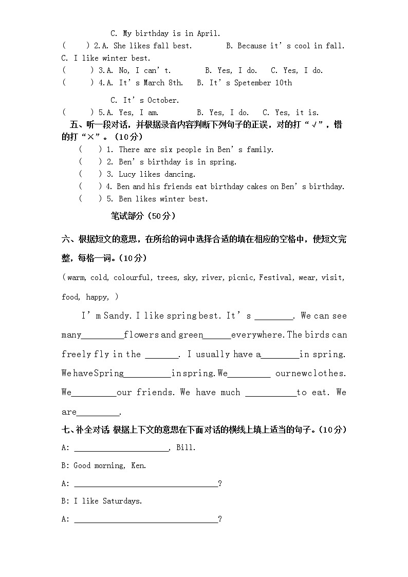 人教版小学英语五年级下册期中测试卷4带答案02