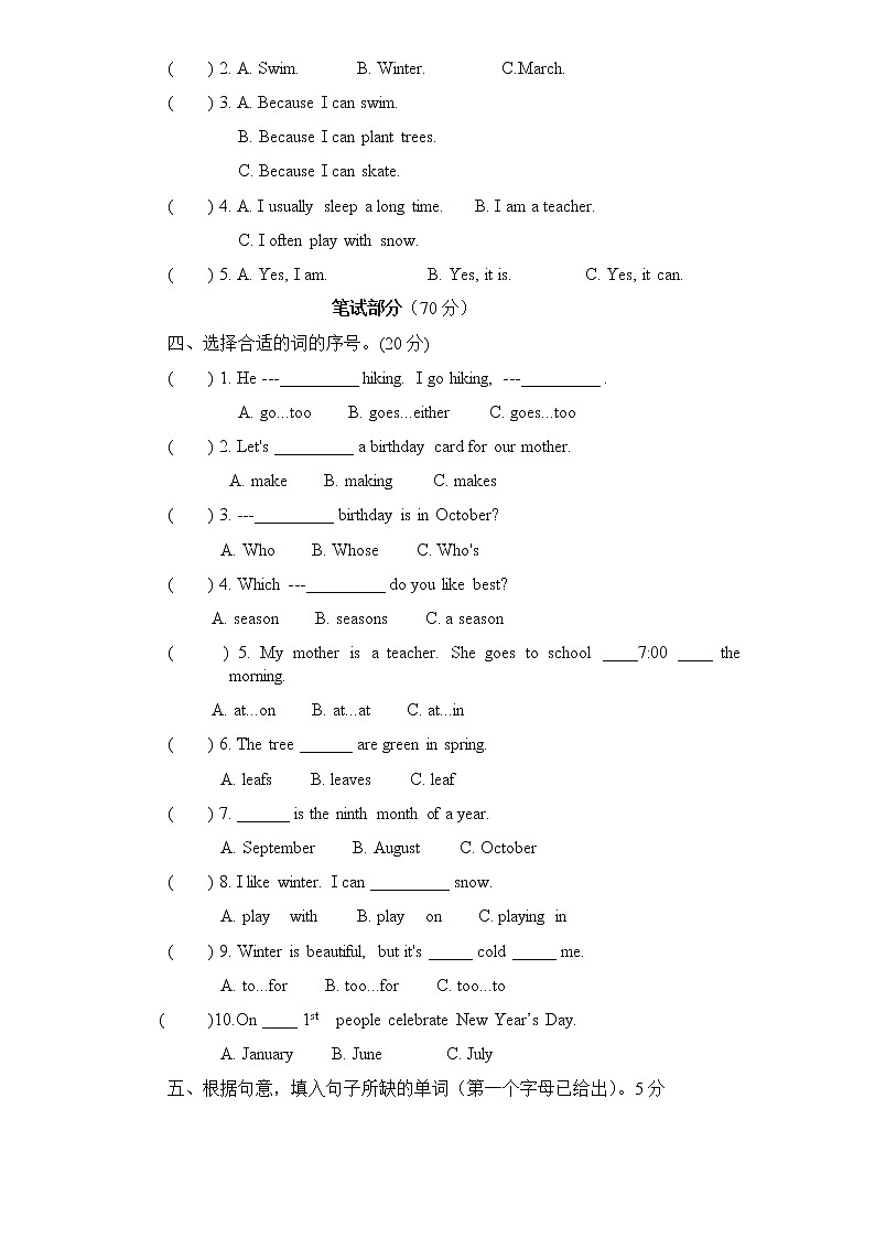 人教版小学英语五年级下册期中测试卷2带答案02