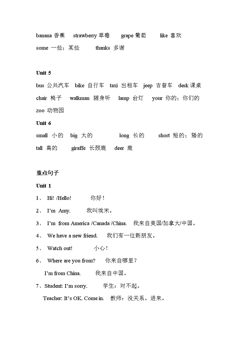 人教版三年级英语下册知识点总结02