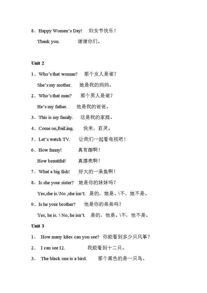 人教版三年级英语下册知识点总结03