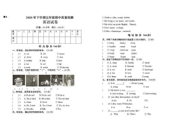 2020年下学期五年级英语期中测试卷01