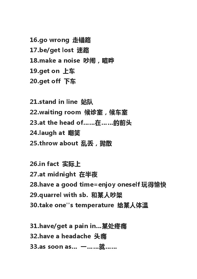 小学英语最常用的400个短语 教案02
