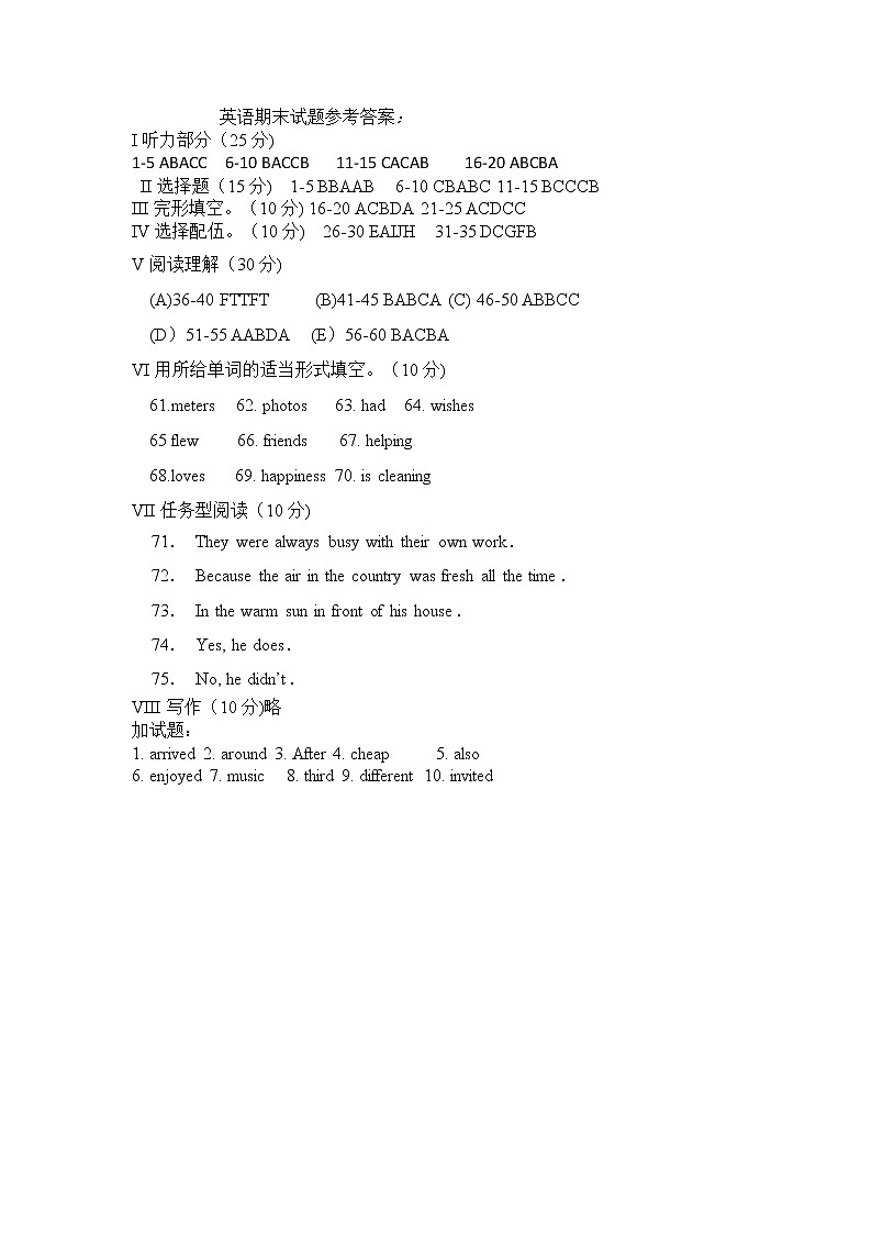 外研版六年级下英语期末试题含听力及答案01