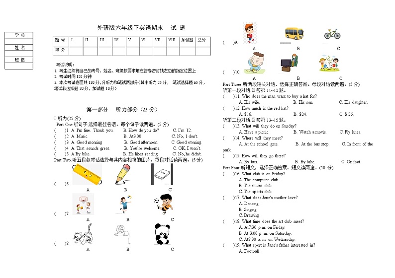 外研版六年级下英语期末试题含听力及答案01