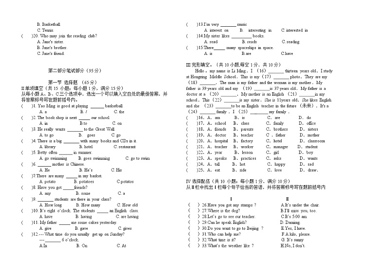 外研版六年级下英语期末试题含听力及答案02