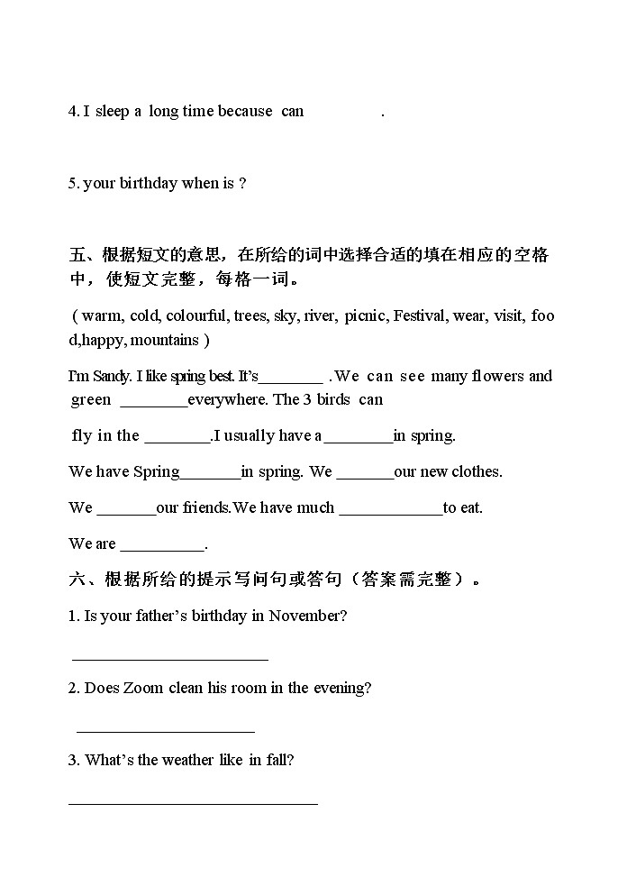 五年级下册英语试卷-期中 人教（PEP）无答案第3页