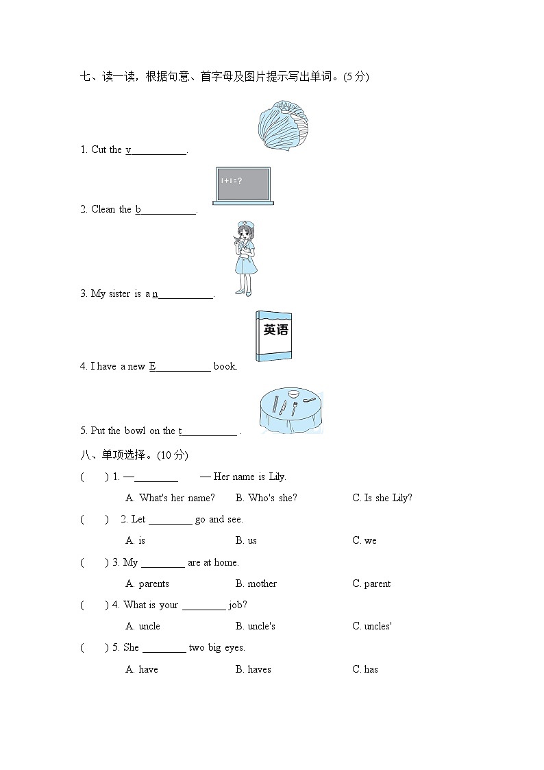 小学 英语 期末专区 四年级上册期末测试卷四(名校卷)03