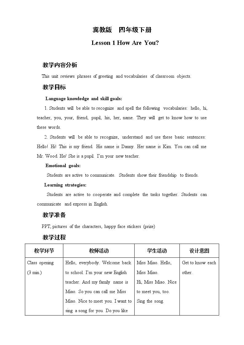 Unit 1 Lesson 1 How Are You 课件+素材+教案01