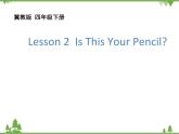 Unit 1 Lesson 2 Is This Your Pencil 课件+试题+教案