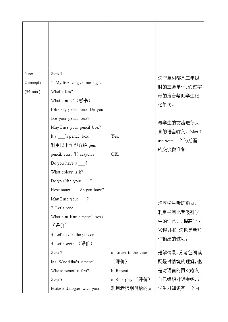 Unit 1 Lesson 2 Is This Your Pencil 课件+试题+教案02