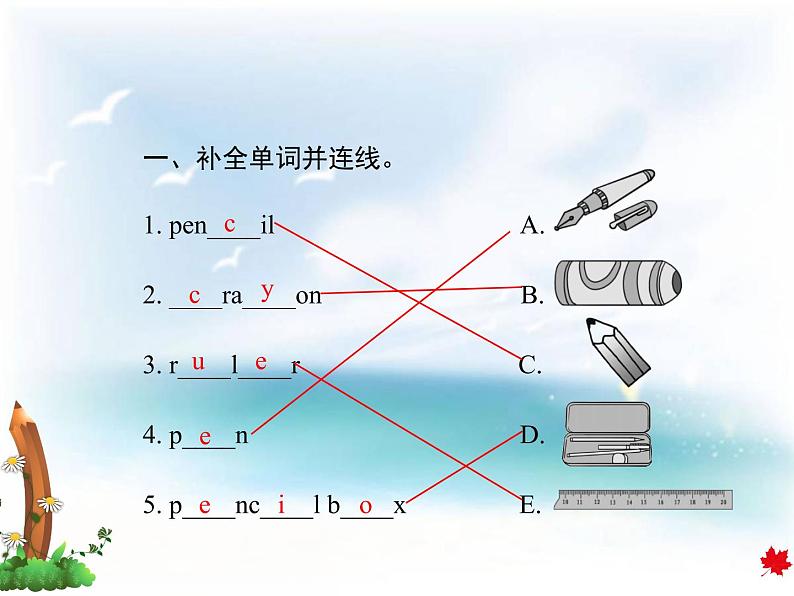 Unit 1 Lesson 2 Is This Your Pencil 课件+试题+教案02