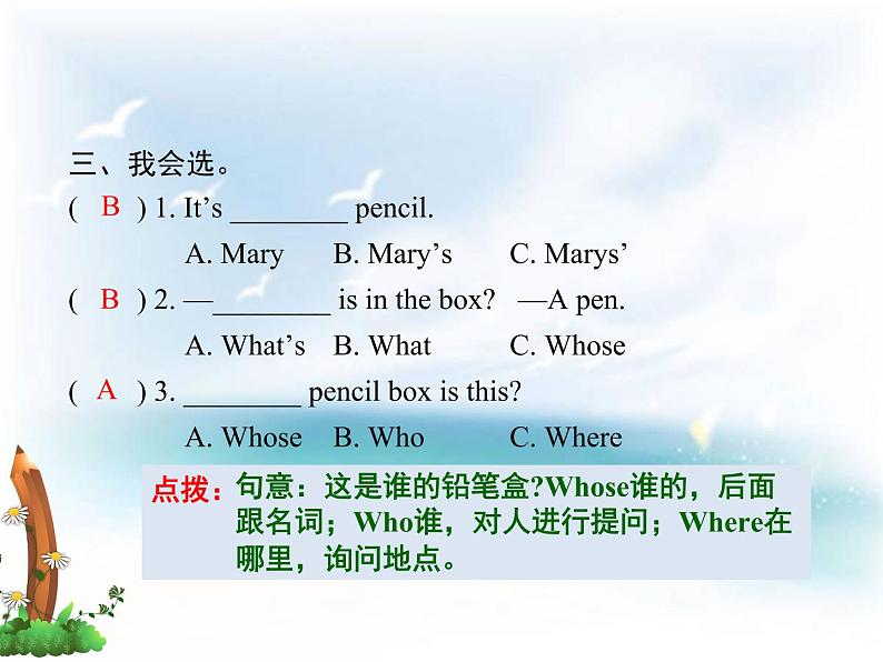 Unit 1 Lesson 2 Is This Your Pencil 课件+试题+教案04