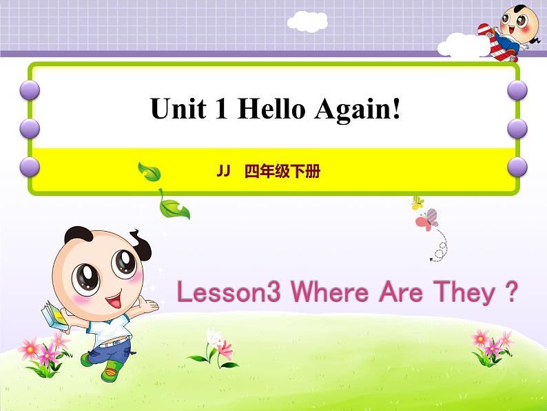 Unit 1 Lesson 3 Where Are They 课件+教案+课后题01