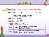 Unit 1 Lesson 3 Where Are They 课件+教案+课后题