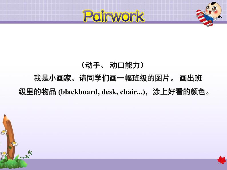 Unit 1 Lesson 3 Where Are They 课件+教案+课后题08