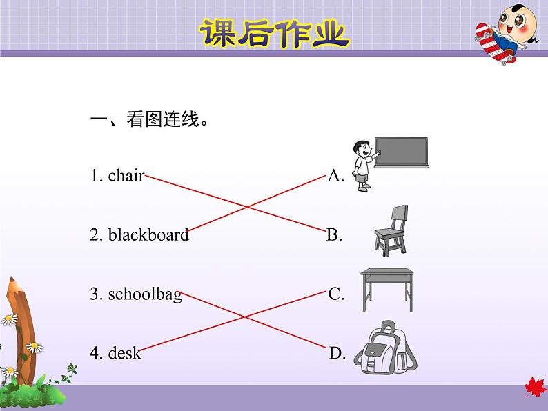 Unit 1 Lesson 3 Where Are They 课件+教案+课后题02