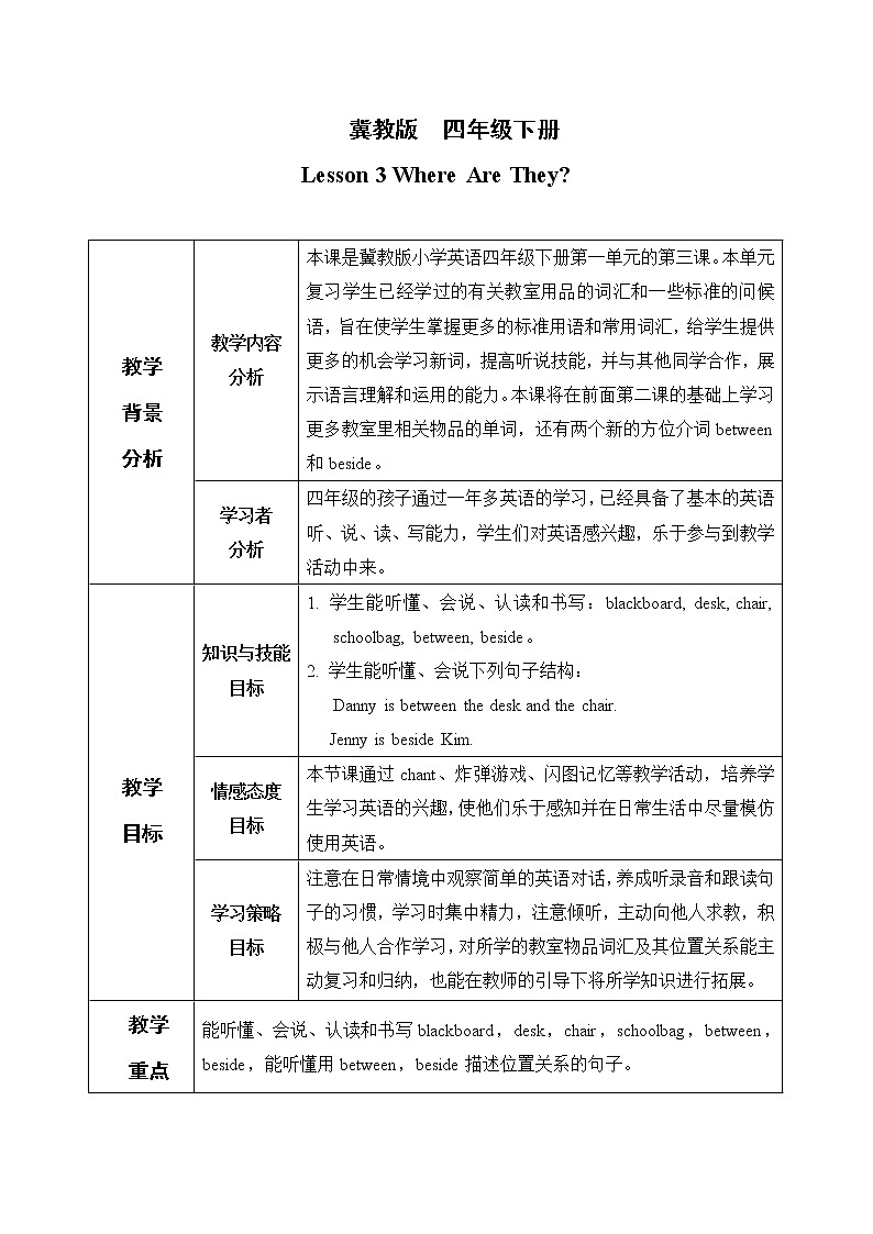 Unit 1 Lesson 3 Where Are They 课件+教案+课后题01