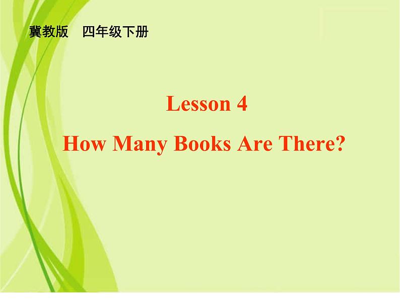 Unit 1 Lesson 4 How Many Books Are There 课件+教案+习题01