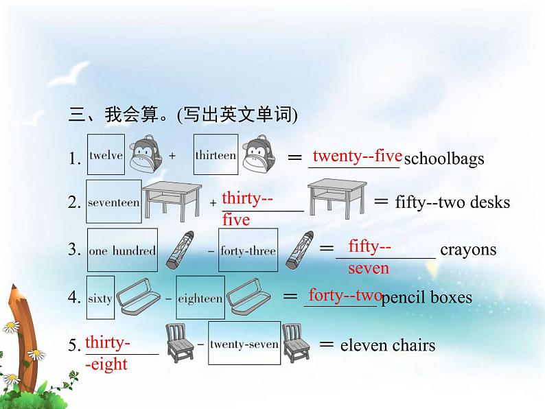 Unit 1 Lesson 4 How Many Books Are There 课件+教案+习题04