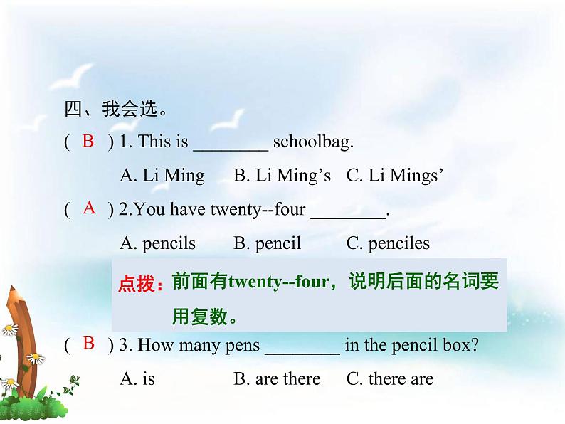 Unit 1 Lesson 4 How Many Books Are There 课件+教案+习题05