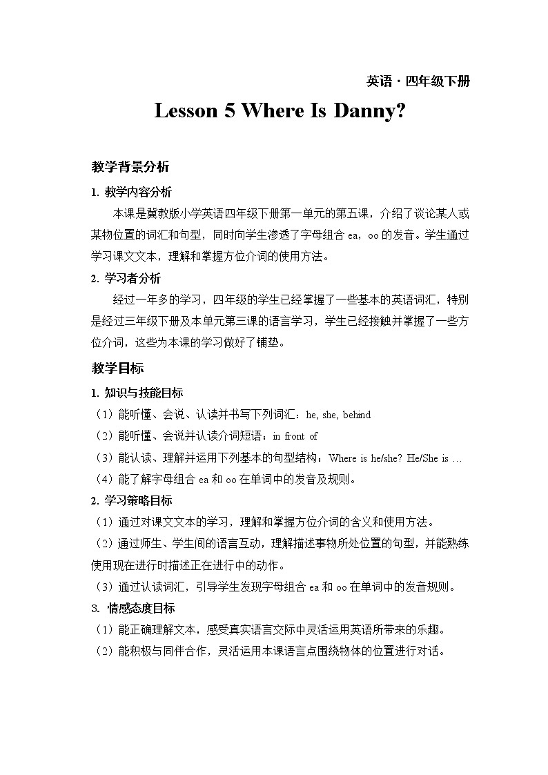 Unit 1 Lesson 5 Where Is Danny 课件+素材+习题+教案01