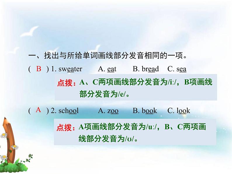 Unit 1 Lesson 5 Where Is Danny 课件+素材+习题+教案02