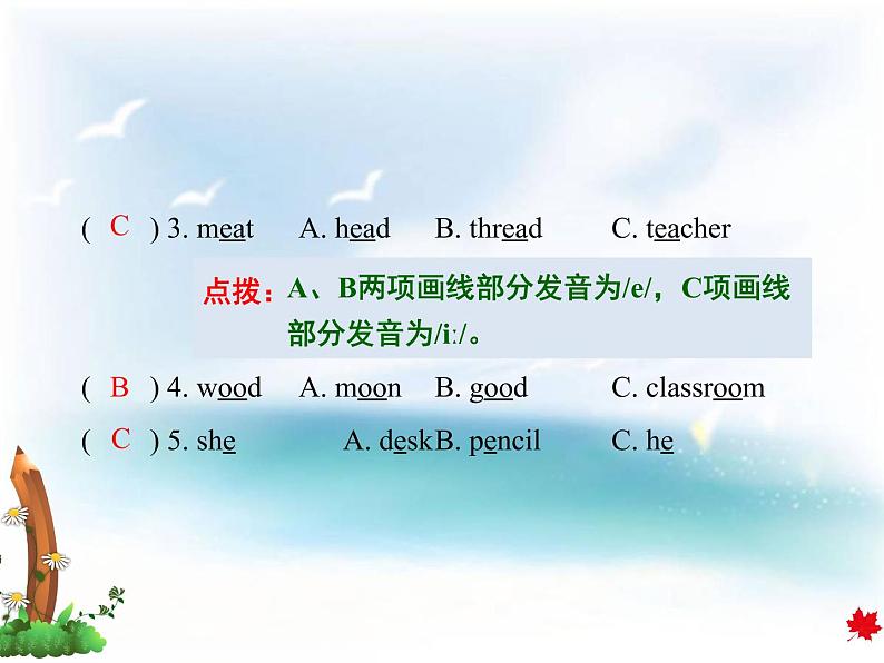 Unit 1 Lesson 5 Where Is Danny 课件+素材+习题+教案03