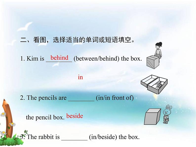 Unit 1 Lesson 5 Where Is Danny 课件+素材+习题+教案04
