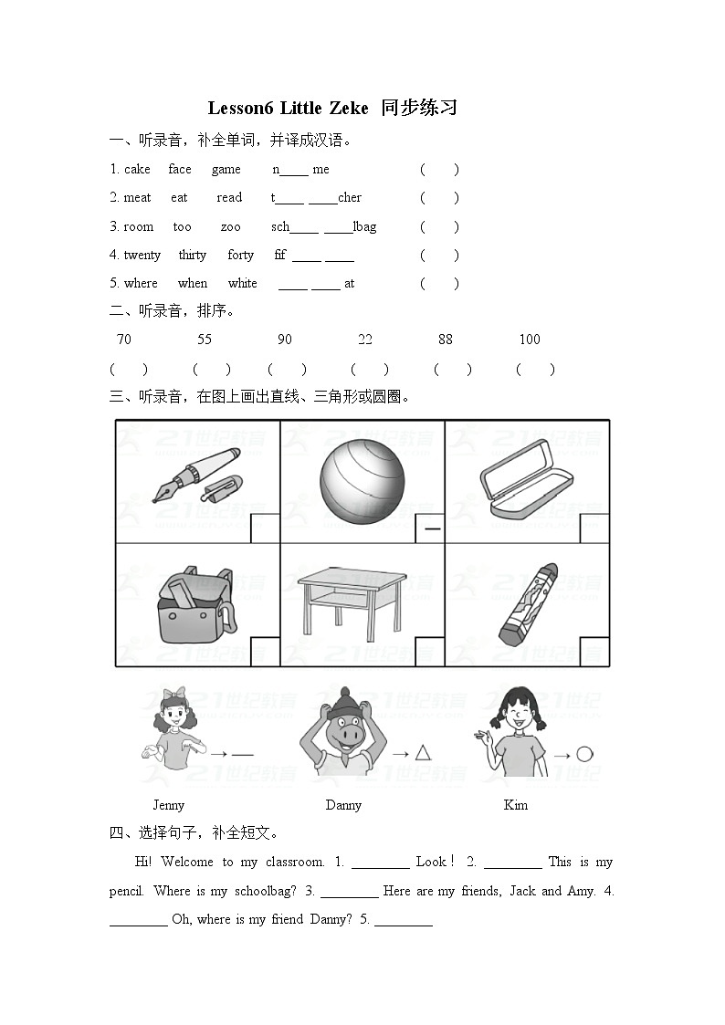 Unit 1 Lesson 6 Little Zeke 课件+素材+教案+习题01