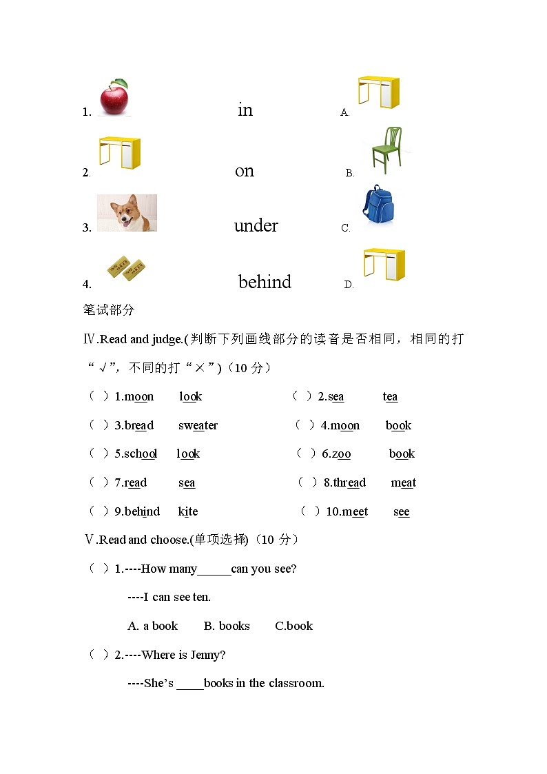 单元测试卷第2页