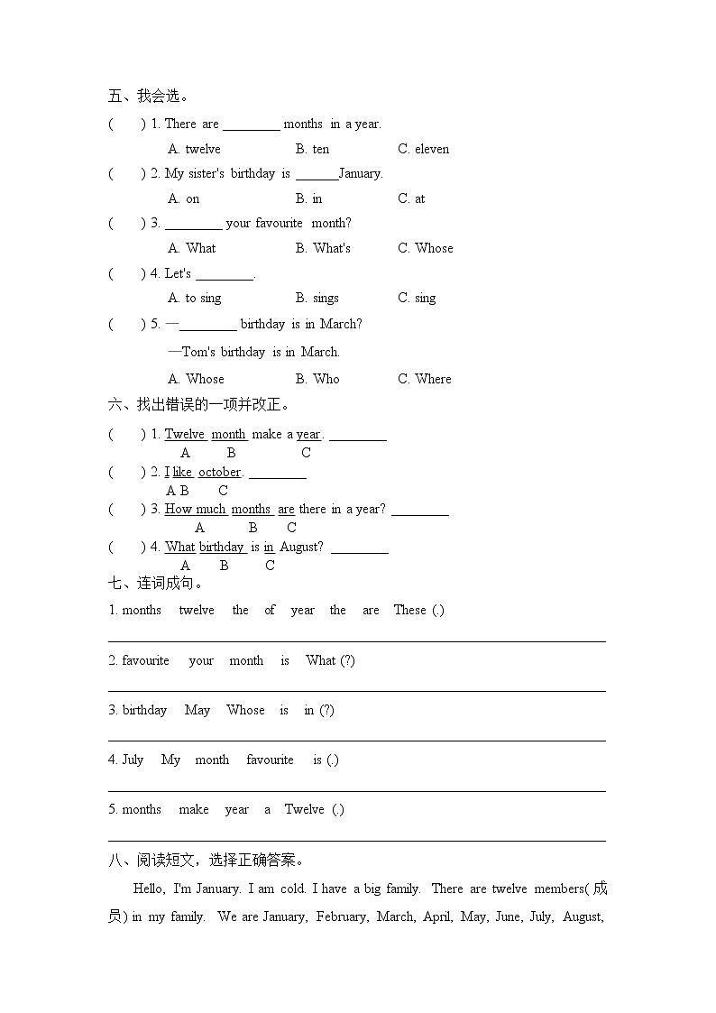 Unit 2 Lesson 7 Months of the Year 课件+素材+教案02