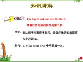 Unit 2 Lesson 8 First, Second, Third 课件+素材+习题