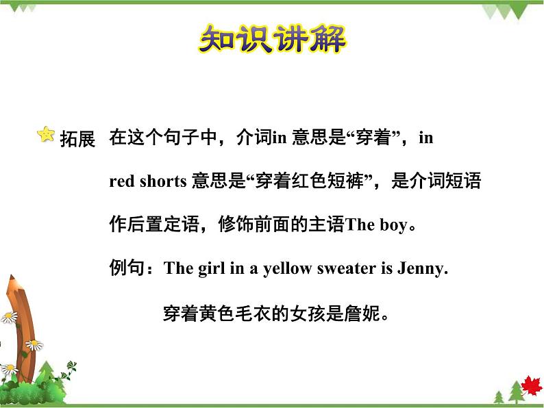 Unit 2 Lesson 8 First, Second, Third 课件+素材+习题05