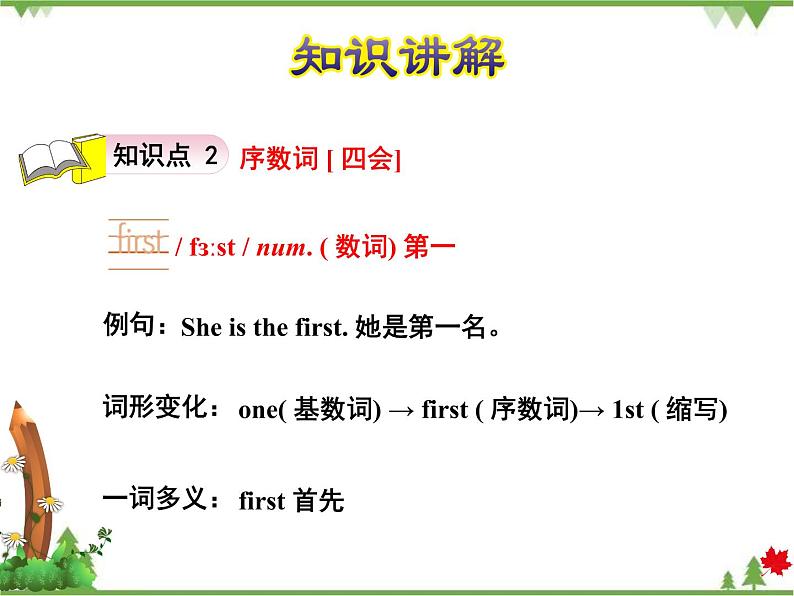 Unit 2 Lesson 8 First, Second, Third 课件+素材+习题06