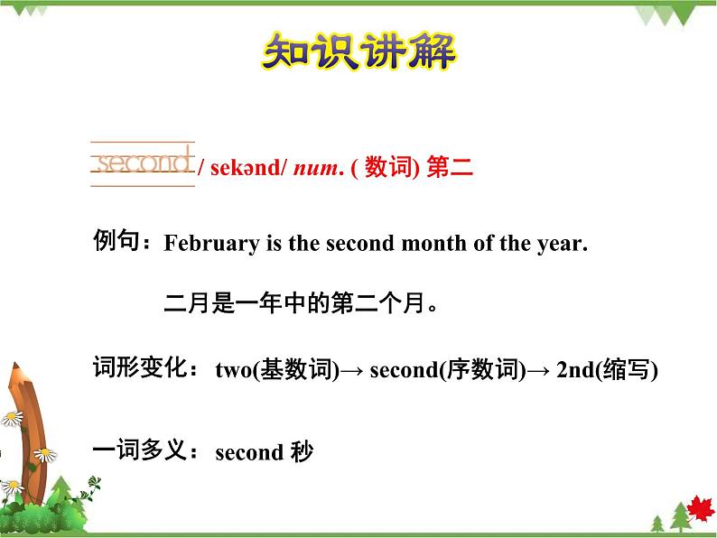 Unit 2 Lesson 8 First, Second, Third 课件+素材+习题07