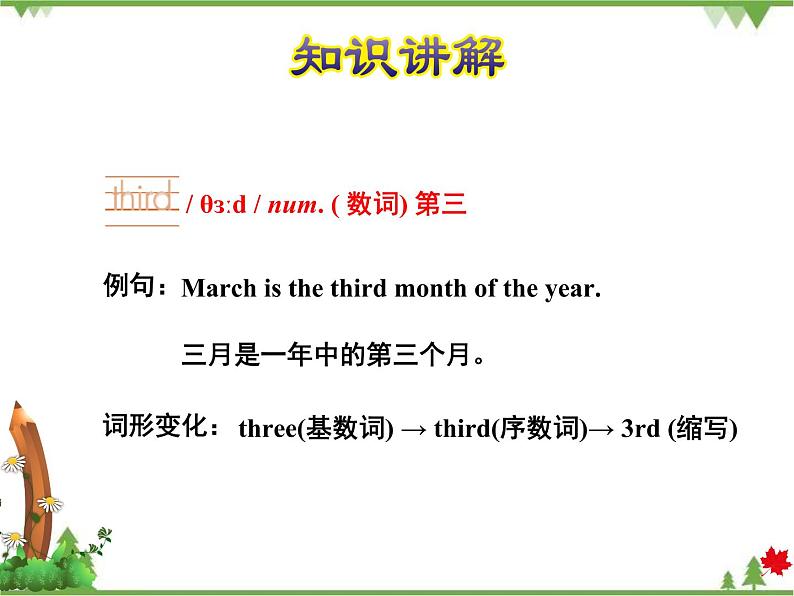 Unit 2 Lesson 8 First, Second, Third 课件+素材+习题08