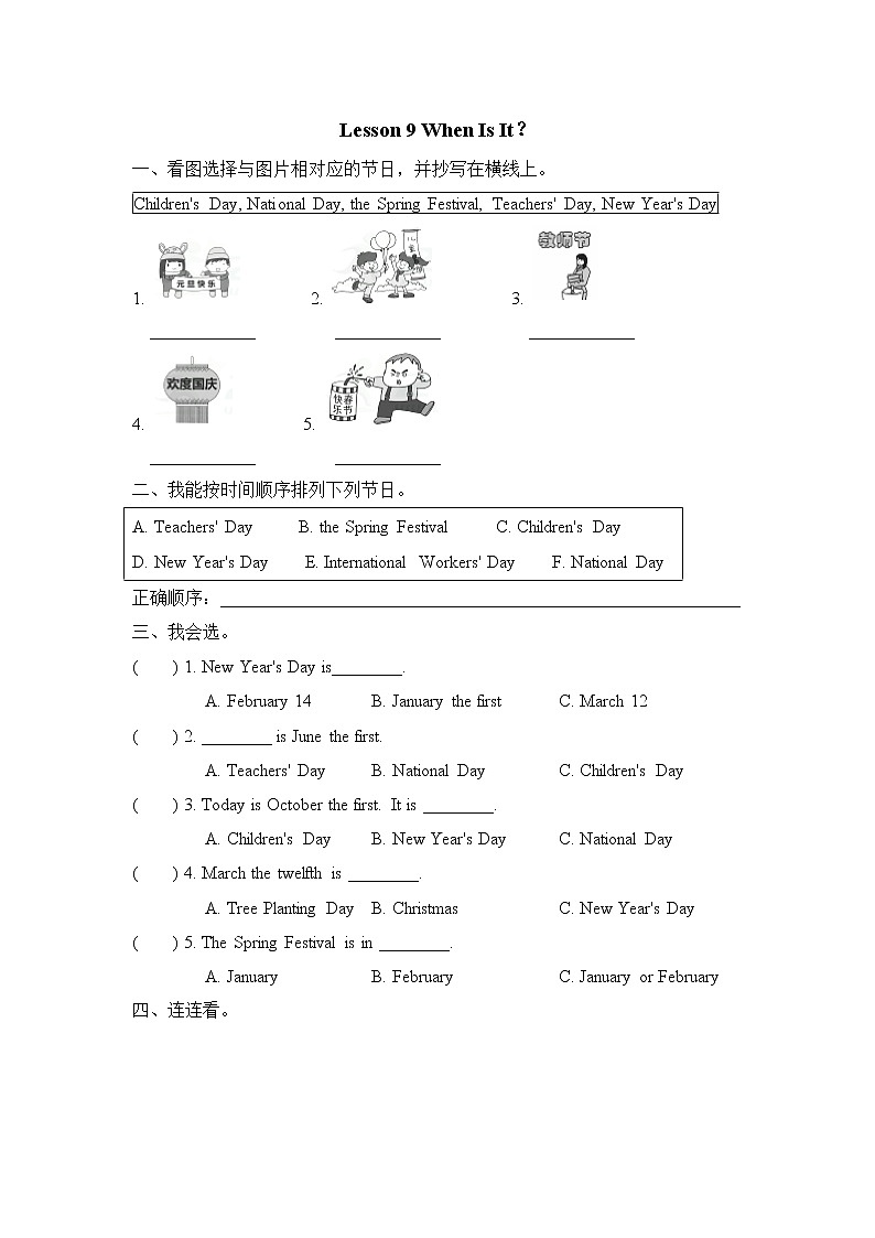 Unit 2 Lesson 9 When Is It 课件+教案01