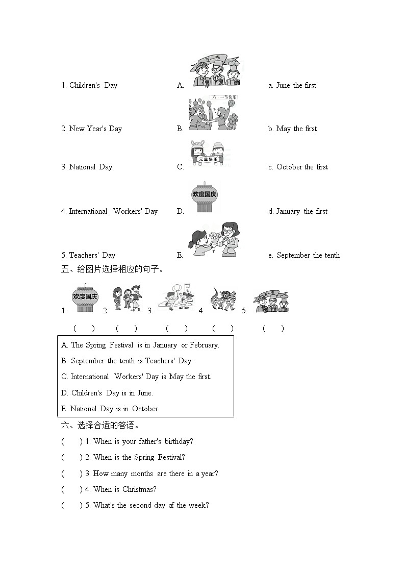 Unit 2 Lesson 9 When Is It 课件+教案02