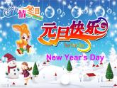 Unit 2 Lesson 9 When Is It 課件+教案